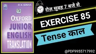 Tense | Oxford Junior English Translation Exercise 85 | Oxford English Translation