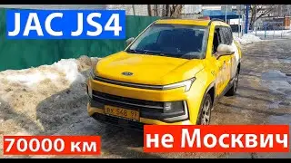 JAC JS4 70000 км