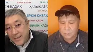 ЕРЖАН ТУРГУМБАЙ НУРЖАН МУХАММЕДОВ ПІКІРТАЛАС.