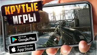 ТОП 20 ЛУЧШИХ ИГР ДЛЯ ANDROID и iOS 2025 (Оффлайн/Онлайн)
