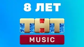 Элджей, Aarne, Brickspacer - D3 (ТНТ МЬЮЗИК) 