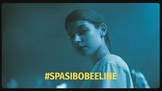 #SpasiboBeeline