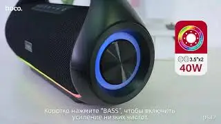 Беспроводная колонка Hoco DS47