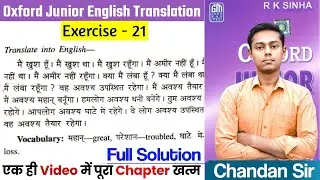 Oxford Junior English Translation Ex-21 | Use of 