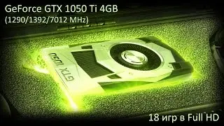 NVIDIA GeForce GTX 1050 Ti 4GB gameplay