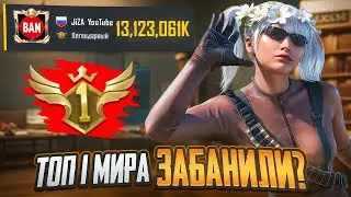 ТОП-1 МИРА МЕТРО РОЯЛЬ БЫЛ ЗАБАНЕН ЗА ЧИТЫ??? METRO ROYALE🔥3.2 PUBG MOBILE
