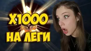 105 САКРАЛЬНЫХ ОСКОЛКОВ НА ОДНОМ АККАУНТЕ || ОЧЕНЬ МНОГО ЛЕГ под х2 в Raid: Shadow Legends