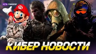 КИБЕР НОВОСТИ: MAFIA 4, Half-Life 2 RTX, GTA в Warcraft 3, Black Myth: Wukong