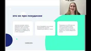 Секреты плоского живота: как я добилась результата, который казался недосягаемым | урок 4