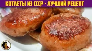 Как сделать домашние котлеты. Домашние котлеты своими руками