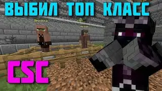 Взял Топ 1 и выбил новый класс на Custom Steve Chaos Cristalix