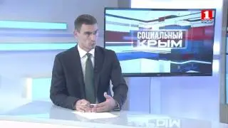 Социальный Крым - Светлана Черницова