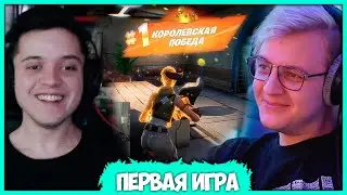 Пятёрка учит Фирамира играть в Фортнайт - Первая катка Фирамира (Нарезка стрима ФУГА TV)