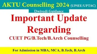 AKTU MBA Counselling 2024, CUET PG Counselling 2024, aktu MBA admission 2024, aktu b.tech admission