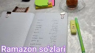 RAMAZONGA oid arabcha so'zlarni birgalikda yozib o'rganamiz | RAMAZON SO'ZLARI