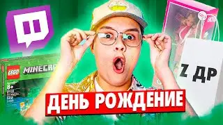 КАША ПРАЗДНУЕТ СВОЙ ДР // РАСПАКОВКА ПОДАРКОВ И ЗНАКОМСТВО С ЧЕРВЁМ / СТРИМ