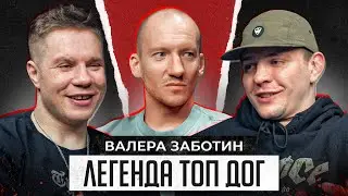 Валера Заботин. Ехал с другом на парковку в Москва-Сити, а попал в ТопДог
