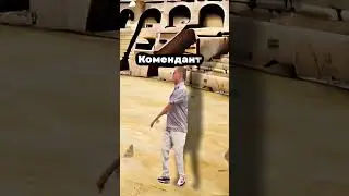 pov: декан против коменданта
