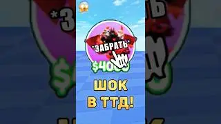 😎ШОК В ТУАЛЕТ ТОВЕР ДЕФЕНС! 