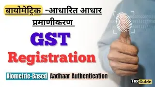 Biometric Based Aadhaar Authentication in GST Registration | Aadhaar Authentication for GST Regn