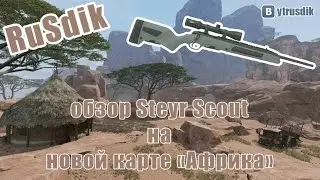 WARFACE: Обзор Steyr Scout | Новая карта Африка | Выживание | НАРЕЗКА