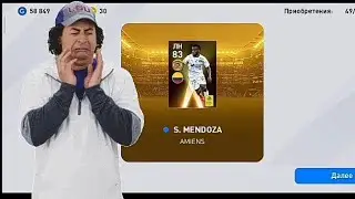 Откриваю паки в Pes 2020 mobile и читаю комментарии