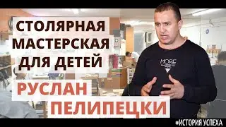 #История