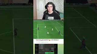 КАК ЗАБИТЬ ГОЛ ЧЕРЕЗ СЕБЯ В FC MOBILE?😱 