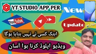 yt studio new update | how to upload video on yt studio easy way | how to upload videos on youtube