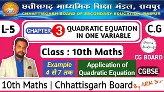 10th Maths || CG Board || Chapter 3 Quadratic Equation || Example 4 to 7, by ARK sir genius academy