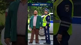 ГИБДДец 🤣 #shorts #уральскиепельмени #юмор