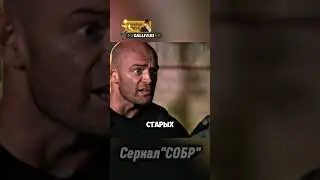 Зря гопники наехали на друга командира СОБР