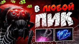 ГАЙД КАК АПНУТЬ ТОП 1 НА БРУДЕ 😈 Как играть на Broodmother Dota 2