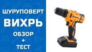 Тест на выносливость - сколько саморезов закрутит шуруповерт Вихрь на одной батарее