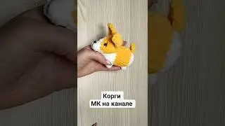 🐕 Корги вязаный / Собака крючком
