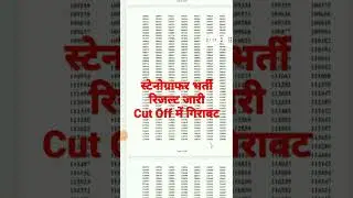 Stenographer 2021 Result update/Stenographer  normalisation update/Rsmssb Stenographer today news