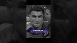 Роналду выиграл бой у старости 💔😭 