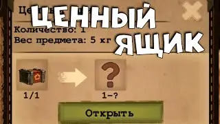 победил базу тараканов, лутаю ценный ящик Day R v.724 #10