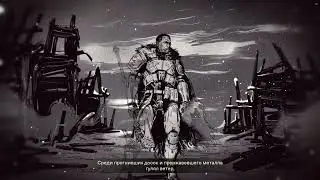 История Лорда Саладина