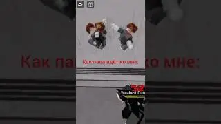 когда ударил сестру:                   (версия за соника)