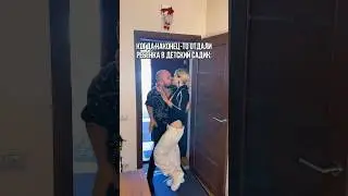 #семья