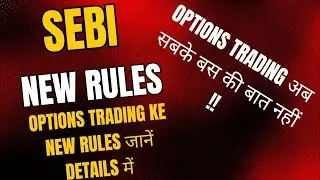 SEBI Meeting Result weekly Expiry & Lot size Rules #trading #rules #weekly #news