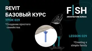#Revit