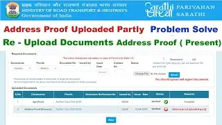 learners licence Address Proof Uploaded Partly Problem Solve | Reuplod Documents Address Proof