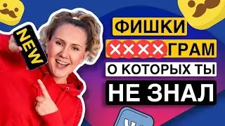 ШОК! НОВЫЕ функции ####