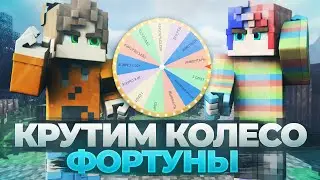 1 ИГРА = 1 ПРОКРУТ КОЛЕСА ФАРТУНЫ!!! | ВаймВорлд | VimeWorld