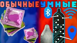 УМНЫЙ Презерватив или Топ 10 Бесполезных и Угарных Гаджетов!!!