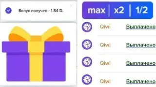 1DICE ПРОМОКОД И ТАКТИКА С 3 РУБЛЕЙ, С 50 РУБЛЕЙ, СО 100 РУБЛЕЙ ⁄ 1 ДАЙС СТРАТЕГИЯ, ВЫВОД, ПРОВЕРКА