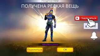 Это Жесть! Выбил Новый Джекпот в Фри Фаер / Free Fire