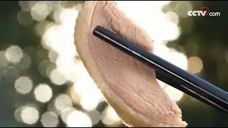 Соленая утка